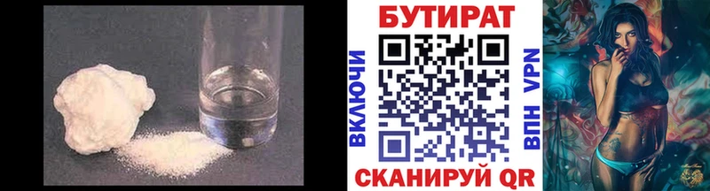 Купить закладки  Котово  Бутират вода 