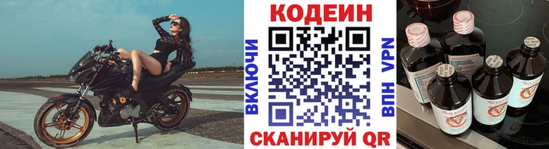 Кодеин напиток Lean (лин)  Купить  Котово 