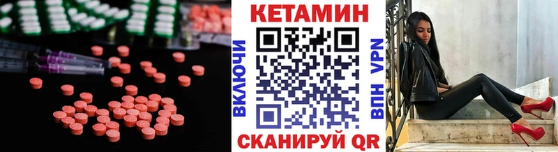 КЕТАМИН ketamine  Купить  Котово 
